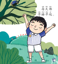 SG60狮城儿童健康成长图画书系列 / 全10册 Picture Book with Hanyu Pinyin