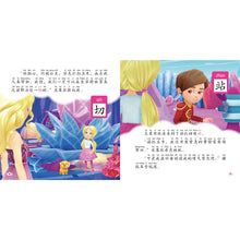 梦境奇遇记拼读故事.承担责任 Children book with Hanyu Pinyin