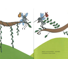 蚊子斑斑 Picture book without Hanyu Pinyin