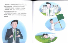 哈利成长-李光耀的青年时代 Harry Grows Up