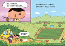 屁屁侦探：紫衣夫人的密码事件