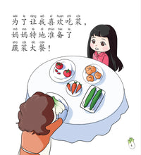 SG60狮城儿童健康成长图画书系列 / 全10册 Picture Book with Hanyu Pinyin