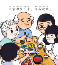 吃饭了 - SG60狮城儿童健康成长图画书 2/ Picture Book with Hanyu Pinyin