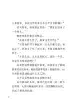 陈侦探办案事件簿：撕开夜行者的假面 - 红蜻蜓短篇小说02