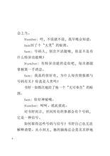 匿名联手：被贴标签的羽球员 - 红蜻蜓短篇小说01