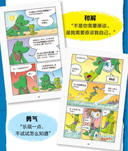 鳄鱼侦探 - 大战饼干怪兽