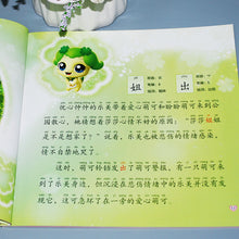 培养乐观心态 - 奇妙萌可·公主品格培养拼音故事