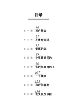 小学华文课文字词手册(5A·五年级上册)