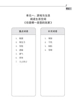 NA S4 - G2 中四普通学术华文词语手册