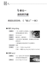 HCL S4 中四高级华文词语手册