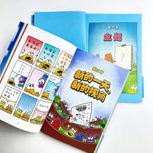 猫小子漫画俱乐部 1