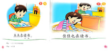 小太阳阅读计划阶段1