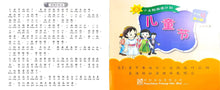 小太阳阅读计划阶段4