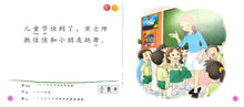 小太阳阅读计划阶段4