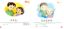 小太阳阅读计划阶段1