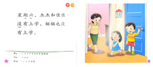小太阳阅读计划阶段3