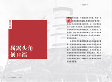 烟火岁月自在行～庞琳传记