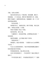 我只是在市集许了个愿 - 红蜻蜓长篇小说141