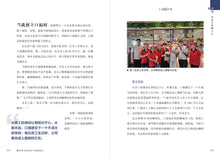 烟火岁月自在行～庞琳传记