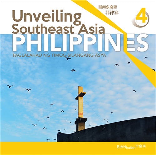 Unveiling Southeast Asia - PHILIPPINES (瞬间东南亚 4 - 菲律宾)