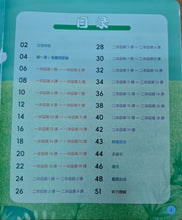 华文有声学习书(K2-P2)