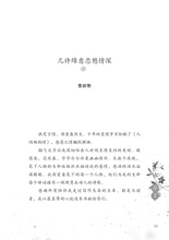 人间烟雨情