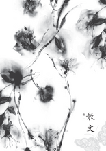 人间烟雨情