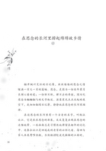 人间烟雨情