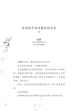 人间烟雨情