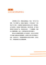 九步成交 成为销冠的秘籍