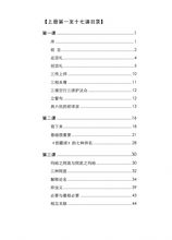 密藏续释 • 能除十方黑暗之总义——光明藏论上册~无垢海系列四/圆焰法师著