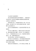 我只是在市集许了个愿 - 红蜻蜓长篇小说141