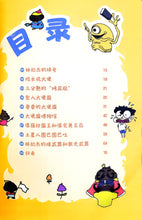 儿童奇幻桥梁书系列-大便国历险记