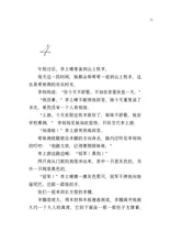 星空下的约定 - 红蜻蜓长篇小说11