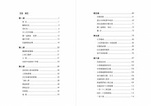 大圆满虚幻休息妙车疏~无垢海系列六/圆焰法师著