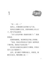 去吧，小跑车！- 红晴蜒短篇小说06
