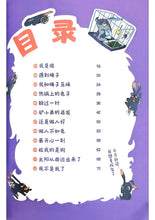 儿童奇幻桥梁书系列-千万别说：我想变成兔子