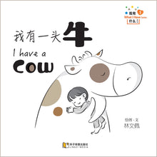 我有什么系列拼音版套装 / What I Have Series-6 books pack / with Pinyin