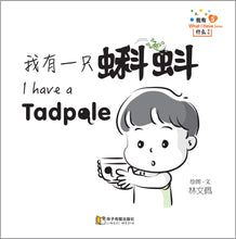 我有什么系列拼音版套装 / What I Have Series-6 books pack / with Pinyin