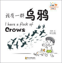 我有什么系列拼音版套装 / What I Have Series-6 books pack / with Pinyin