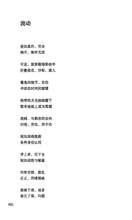 赎回第一人称