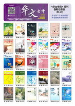 华文老师~目录检索手册