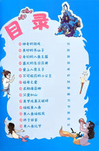 儿童奇幻桥梁书系列-拯救美人鱼