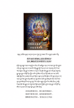 寂忿摧破地狱瑜伽总沐浴悔净仪轨•无垢忏悔续~无垢海系列五/圆焰法师著