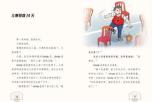 篮球小子 2 The Slam Dunk Kids 2 - 中学新泛读丛书第3级