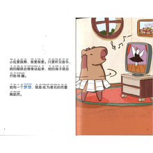 跳吧！快乐舞蹈团!-神奇书店2（拼音）