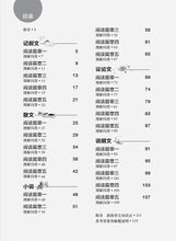 中学高级华文会考阅读理解宝典（2025新版） - 华文宝典系列