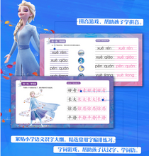 冰雪奇缘2拼读故事书-寻找神秘河流 Children book with Hanyu Pinyin