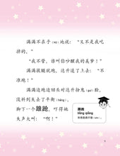 小博士系列14-满满的快乐实验室2: 全世界最好吃的甜点