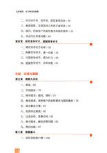 九步成交 成为销冠的秘籍